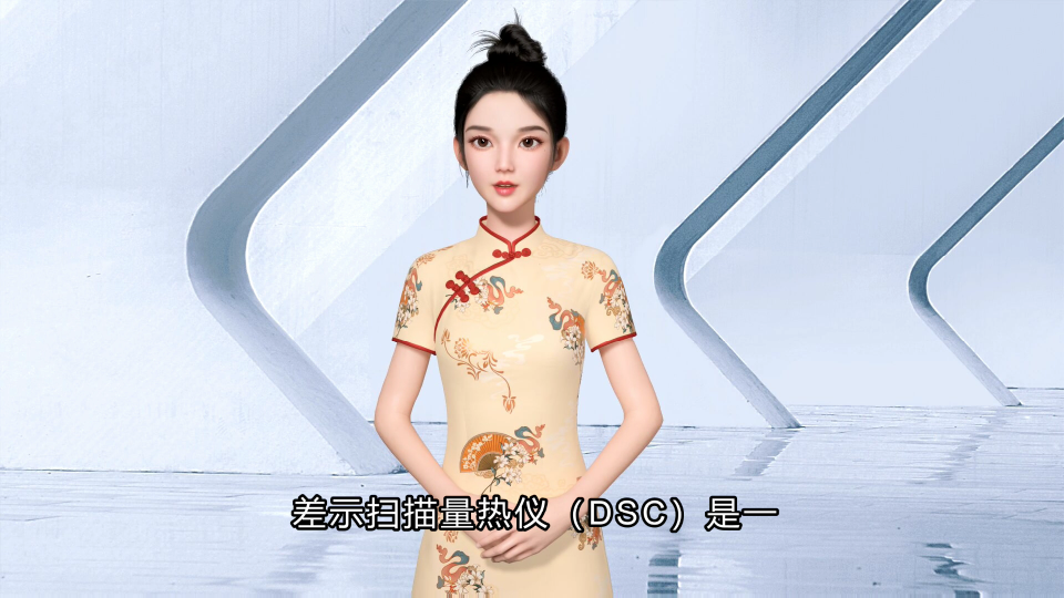 差示掃描量熱儀：探索材料熱性能的利器