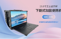 <b class='flag-5'>國產</b>信創先鋒力量:<b class='flag-5'>集</b><b class='flag-5'>特</b><b class='flag-5'>GDC</b>-2381<b class='flag-5'>加固</b><b class='flag-5'>便攜機</b> 海光芯鑄就移動辦公新“磐石”