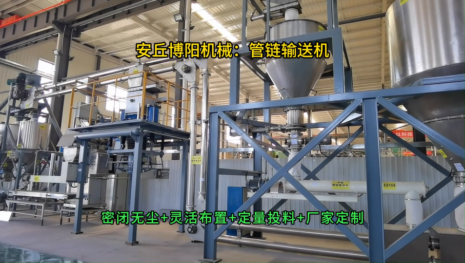 氫氧化鋁管鏈式輸送機，粉體管鏈輸送系統生產廠家