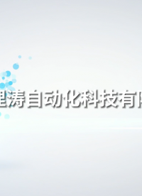 理濤-玻璃輻照老化試驗(yàn)箱-視頻解說