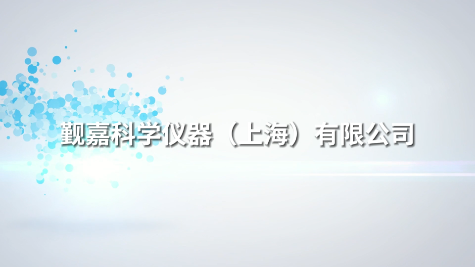 覲嘉-織物表面抗濕性試驗儀-視頻解說