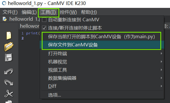 CanMV_save_py.jpg