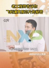 將自己的姓名蝕刻進芯片的版圖里，這是老派研發(fā)工程師藏在硅基里的頂級浪漫。# #