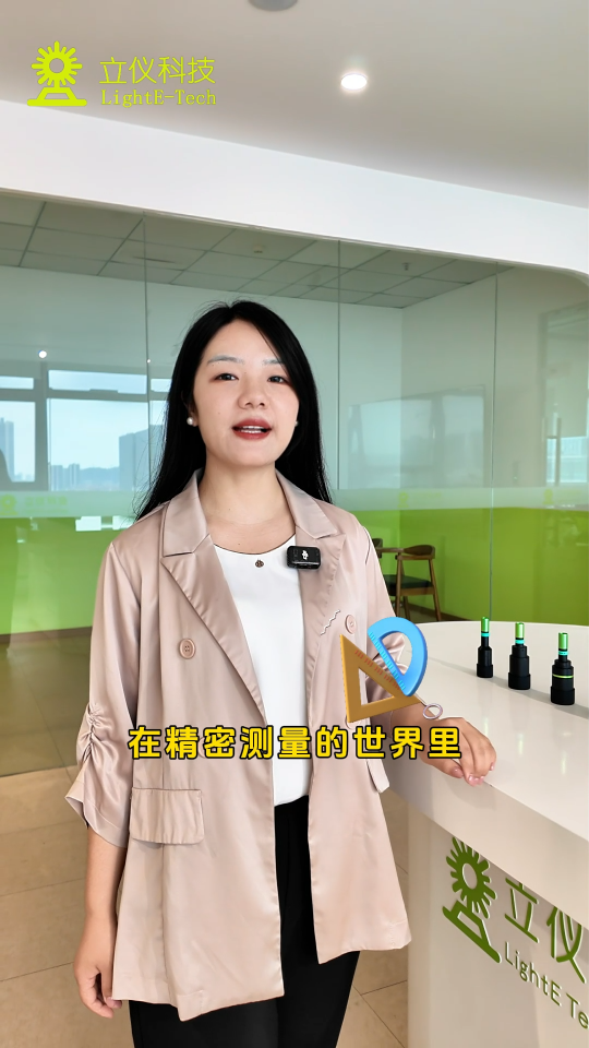 立儀床鋪共焦位移傳感器E系列控制器