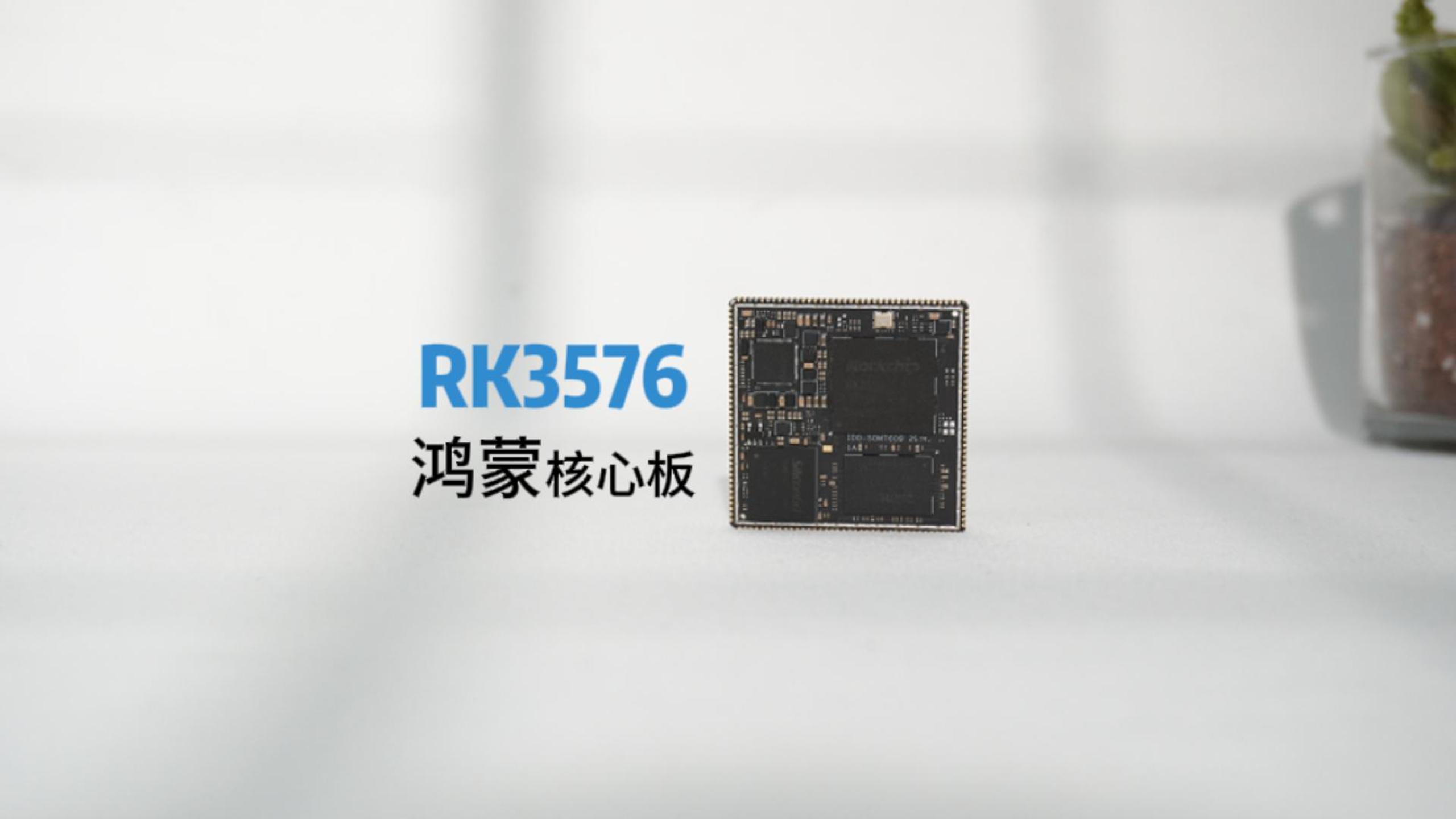 RK3576
