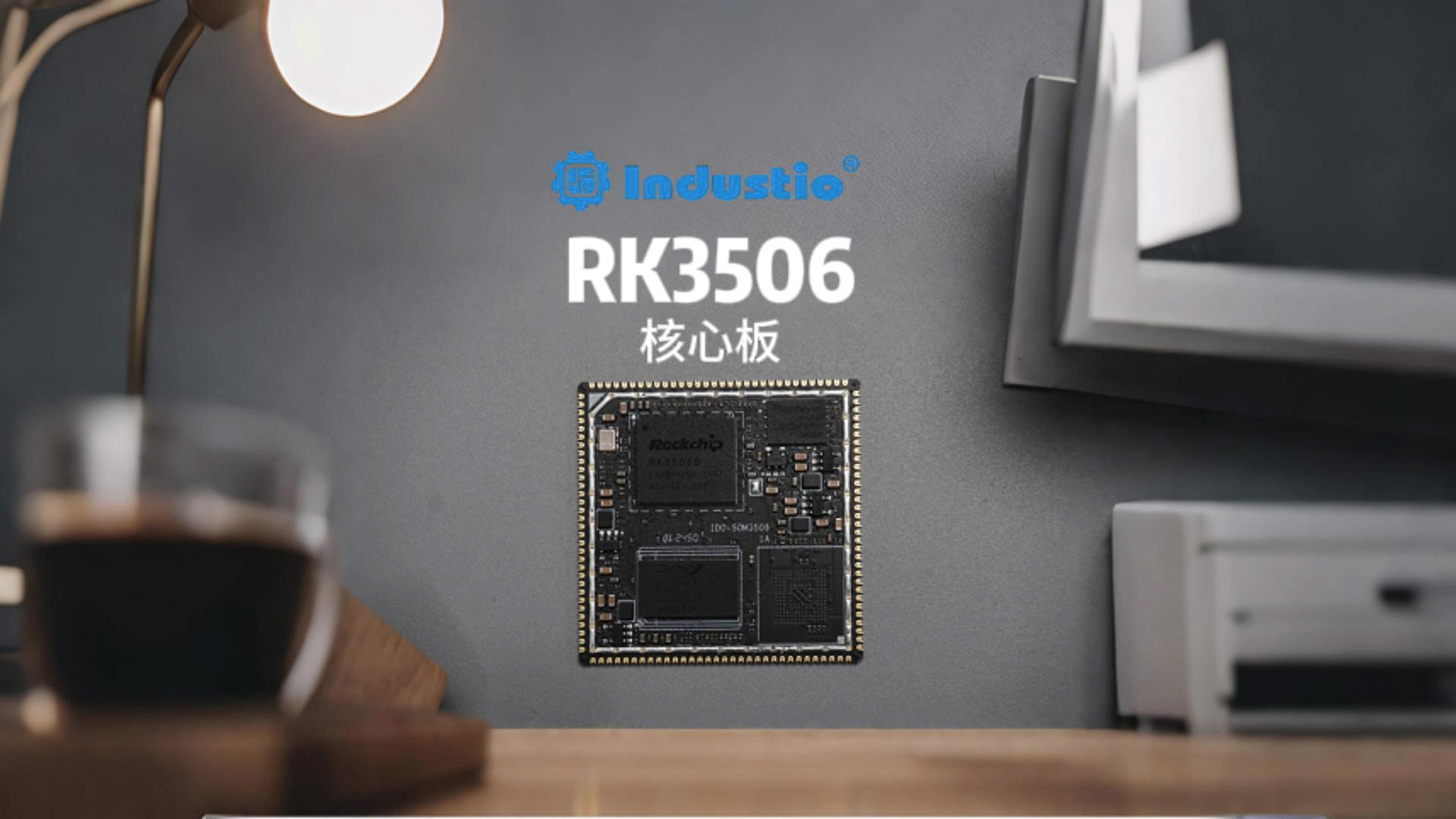 觸覺智能SOM3506寬溫級59元/工業級68元，基于瑞芯微RK3506B/RK3506J#RK3506 