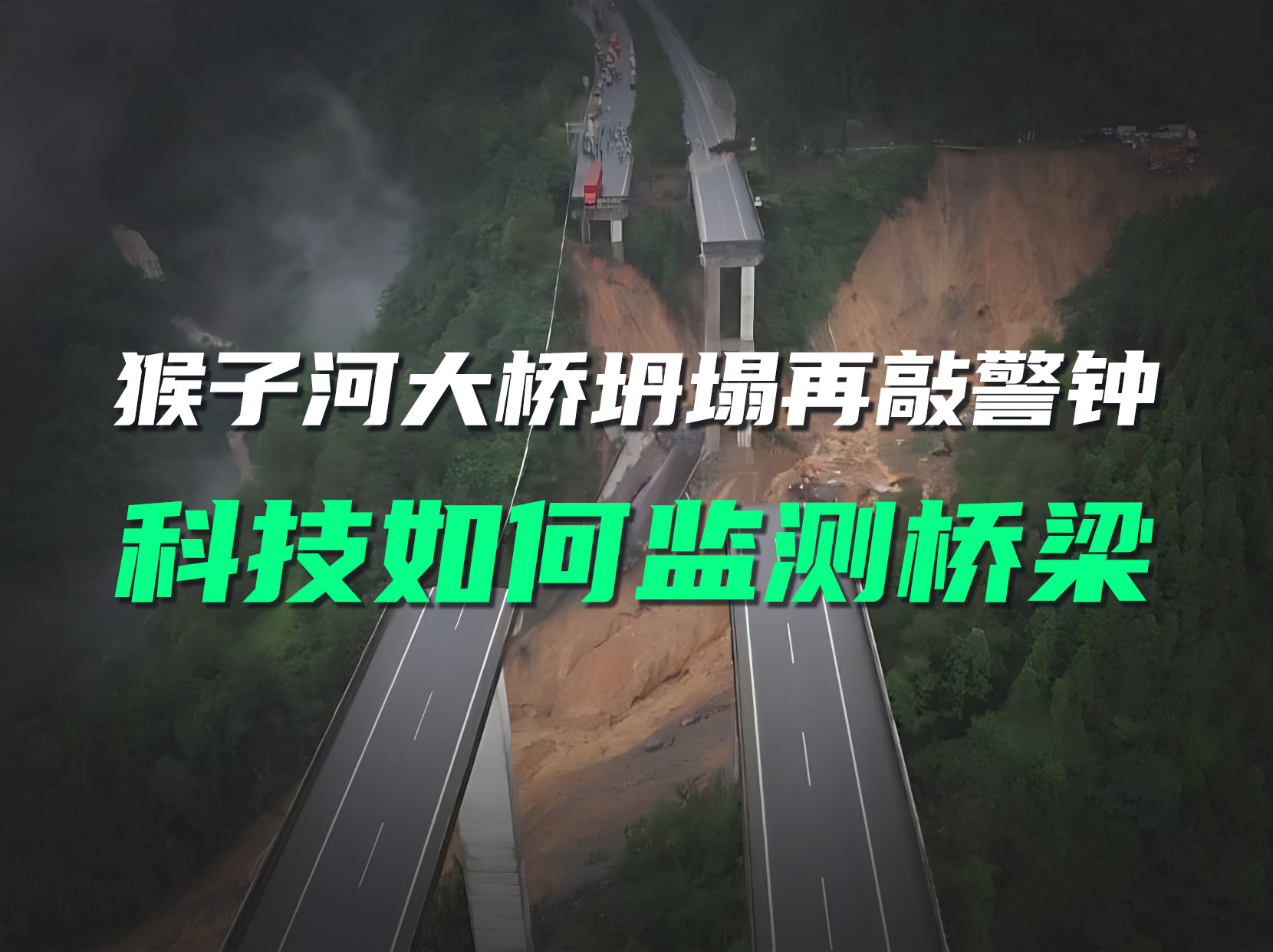 橋梁監測守護安全！直川科技助力防災減災。#橋梁監測 #橋梁安全 #傾角傳感器 