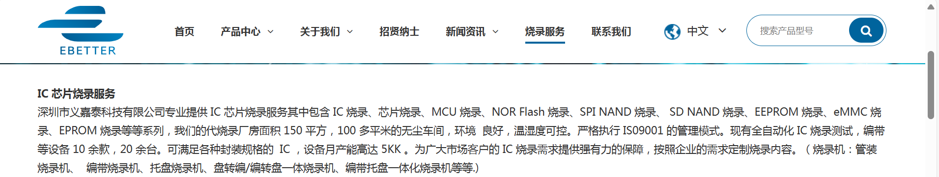 <b class='flag-5'>Nor</b> <b class='flag-5'>flash</b>芯片低溫?zé)o法啟動(dòng)
