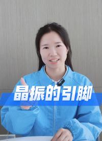兩腳 vs 四腳晶振：不只是引腳多少那么簡單！#YXC晶振 #揚興科技 