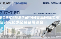 2025青島工業自動化展，科士威|臺灣高技雙品牌亮相青島！