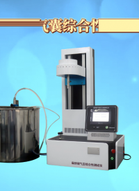 賽銳特-麻醉儲氣囊綜合性測試儀-解說視頻#麻醉儲氣囊綜合性測試儀  #賽銳特 #檢測儀器廠家
 