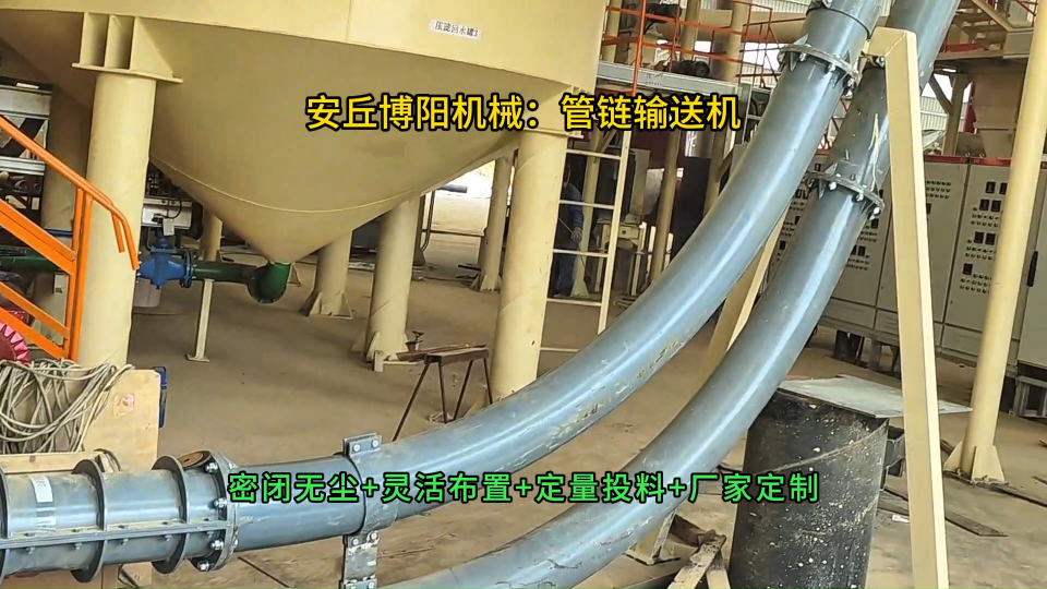 碳酸鈣無塵管鏈?zhǔn)捷斔蜋C(jī)，河北粉體管鏈輸送設(shè)備