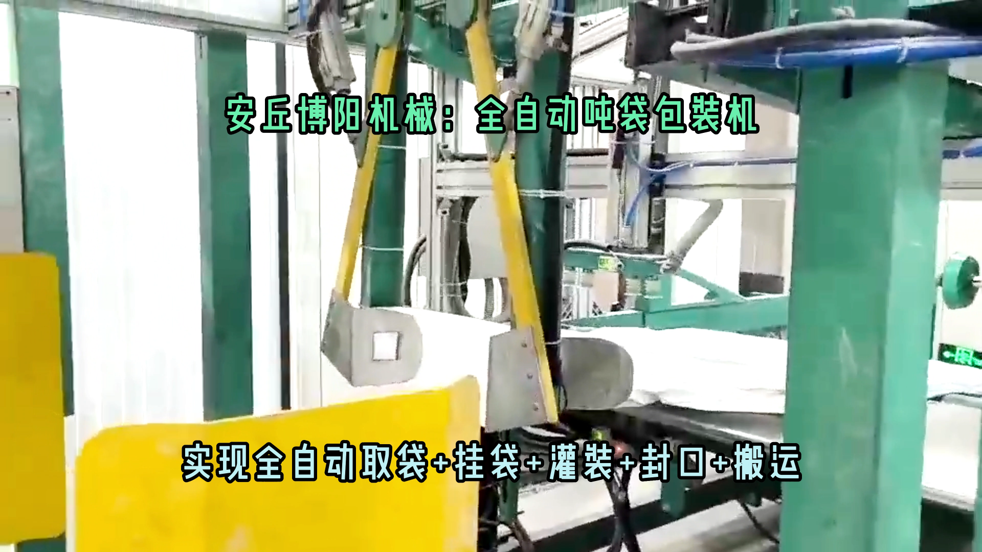 苯酐噸袋智能包裝機(jī) 1噸粉料全自動(dòng)噸袋包裝秤