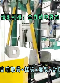 苯酐噸袋智能包裝機 1噸粉料全自動噸袋包裝秤