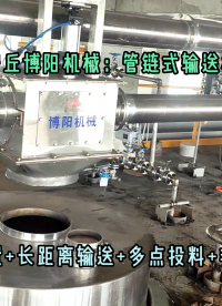 苯酐管鏈式輸送機無塵 山東粉體管鏈輸送機非標定制