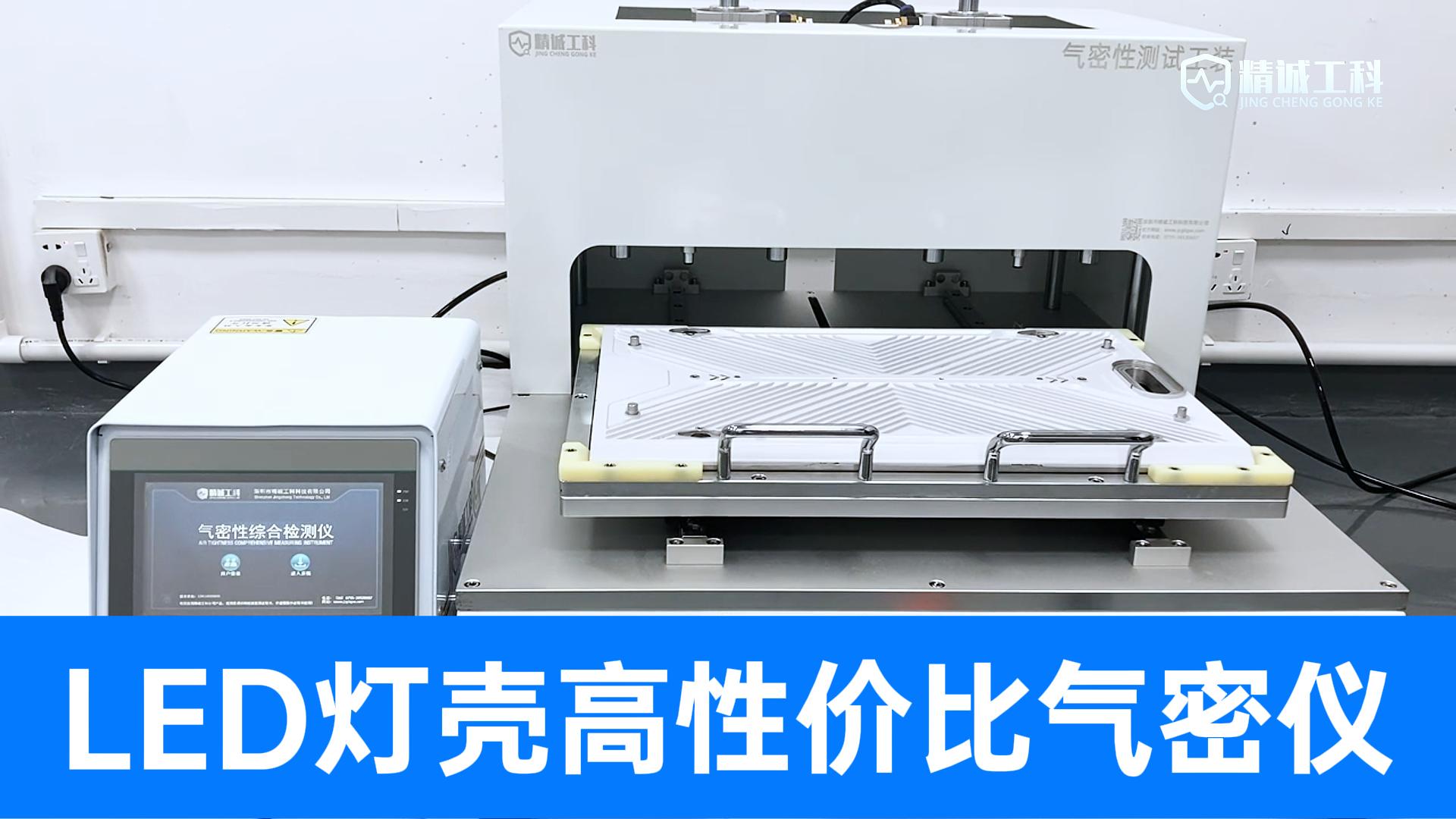 經(jīng)濟(jì)款氣密儀，精度到底靠不靠譜？一根銅絲模擬微漏，實(shí)測(cè)為證！
#高性價(jià)比 #氣密性檢測(cè)儀 #氣密性測(cè)試設(shè)備 