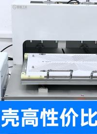 經(jīng)濟款氣密儀，精度到底靠不靠譜？一根銅絲模擬微漏，實測為證！
#高性價比 #氣密性檢測儀 #氣密性測試設(shè)備 
