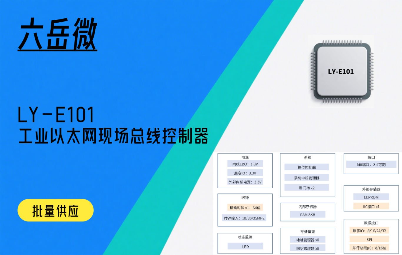 LY-E101宣傳圖.png