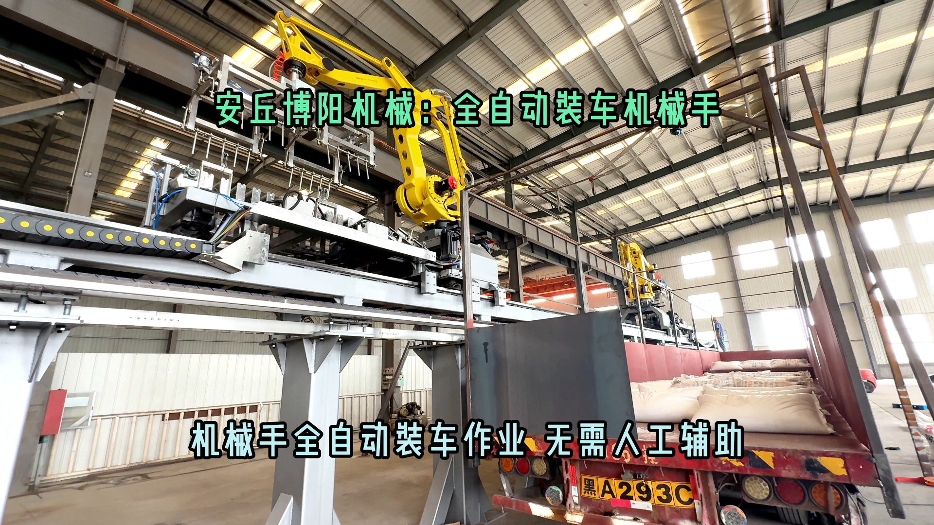 50kg醋酐全自動裝車機(jī) 山東粉體自動裝車機(jī)械手