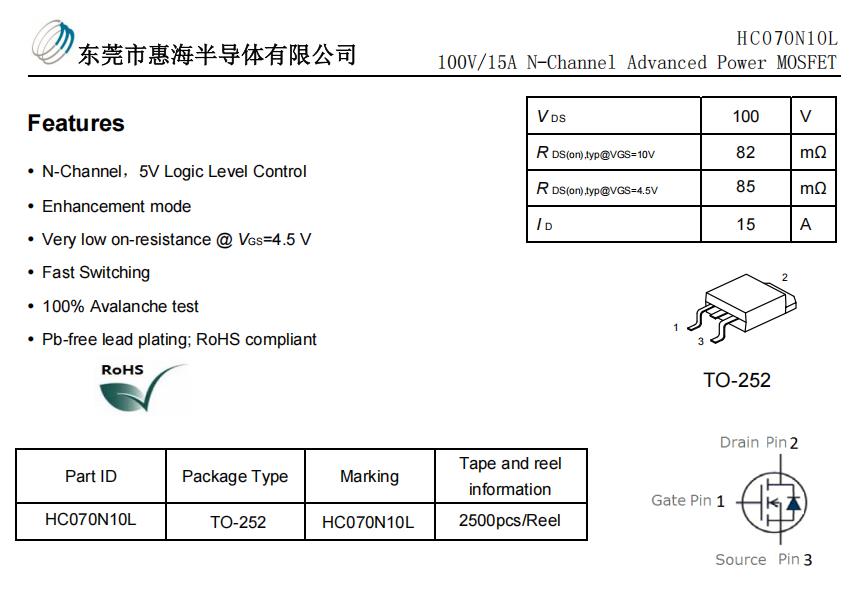 HC070N10L-3.jpg
