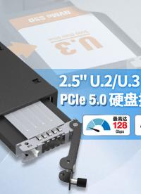 PCIe 5.0 極速 + 熱插拔！MB491V5K-B 解鎖惡劣環境下的128Gbps數據狂飆！ 