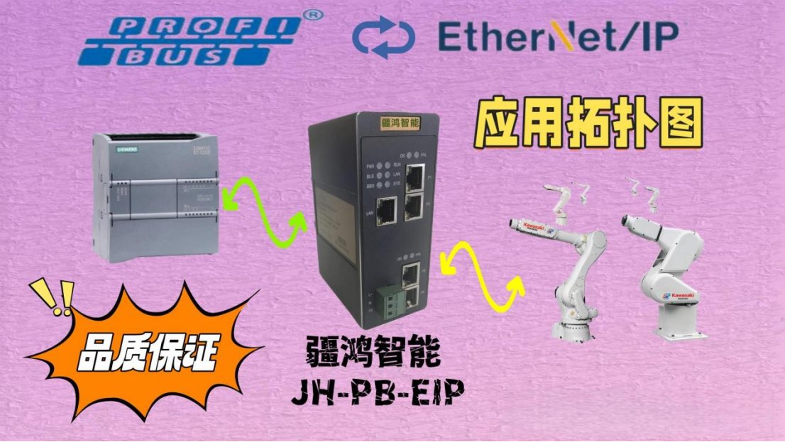 鞋履智造的“隱形工匠”:<b class='flag-5'>PROFIBUS</b> <b class='flag-5'>DP</b><b class='flag-5'>轉(zhuǎn)</b><b class='flag-5'>ETHERNET</b>/<b class='flag-5'>IP</b>網(wǎng)關(guān)應用實踐