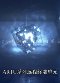 ARTU 系列賦能園區配電自動化：從傳統運維到智能管控的升級路徑