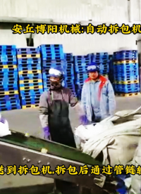 甘肅自動拆包卸料機現(xiàn)場、小蘇打自動拆包站優(yōu)勢# 