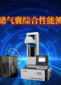 覲嘉-麻醉儲氣囊綜合性能測試儀-解說視頻