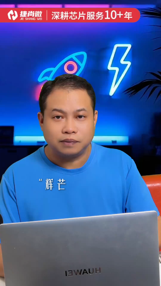 輝芒微單片機優點，消費類電子產品主控芯片降本增效穩穩拿捏！#單片機 