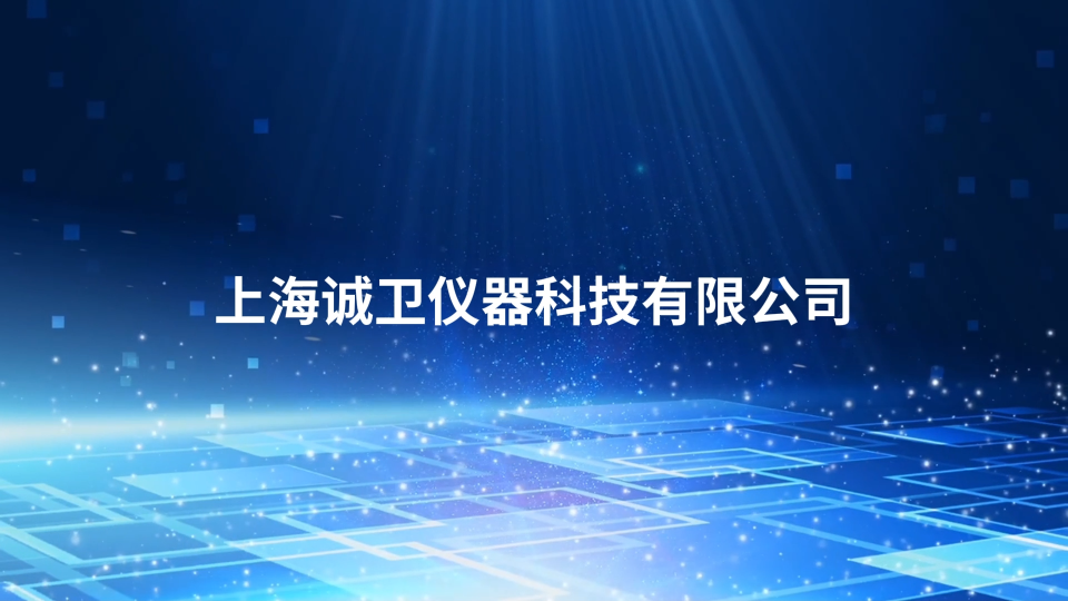 誠衛(wèi)-熱流法導(dǎo)熱儀-視頻解說