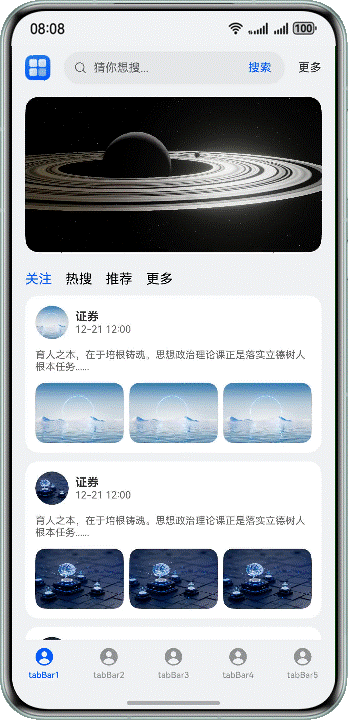 HarmonyOS NEXT应用元服务常见列表操作Tabs吸顶场景-鸿蒙开发者社区 HarmonyOS NEXT应用元服务常见列表操作Tabs吸顶场景-鸿蒙开发者社区