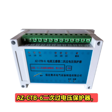 電流互感器6繞組二次過電壓保護器，能提供閉鎖差動保護的接點。面板上指示燈指示故障繞組，并通過繼電器接點輸出報警