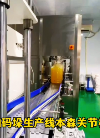 山東本森智能裝備    食用油碼垛生產線本森關節機械手#碼垛機器人
 