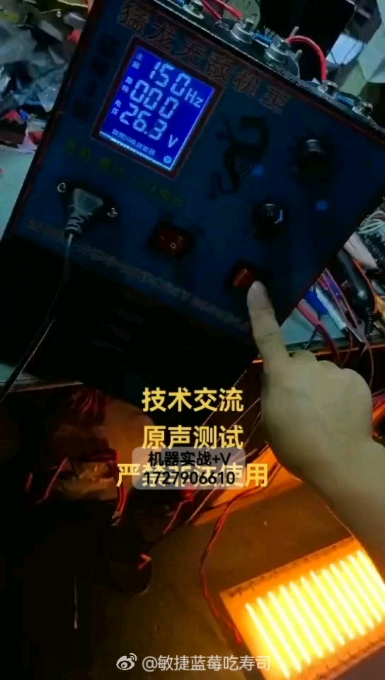 深水麻魚機頭大功率船用電魚船捕魚電拖網捕魚視頻機頭#電路原理 #電路知識 