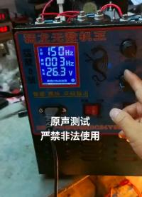 最先進(jìn)的超聲波捕吸兩用24V電魚吸魚魚機(jī)視頻#電路知識(shí) #工作原理大揭秘 