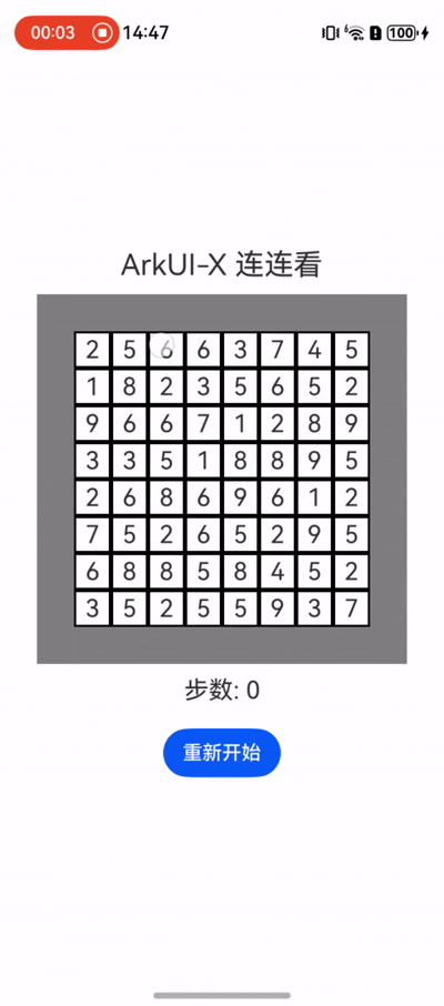 在华为Nova 12 Ultra运行效果