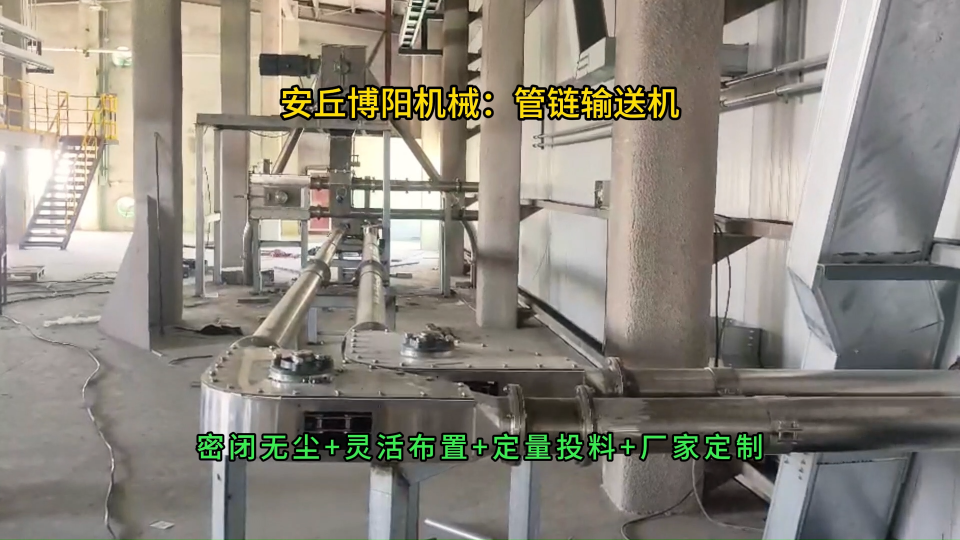 雙酚A管鏈?zhǔn)捷斔蜋C(jī)特點，靈活布置管鏈輸送系統(tǒng)