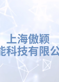 傲穎-動力蓄電池包箱蓋防火性能試驗(yàn)儀—解說視頻