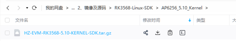 SDK网盘.png