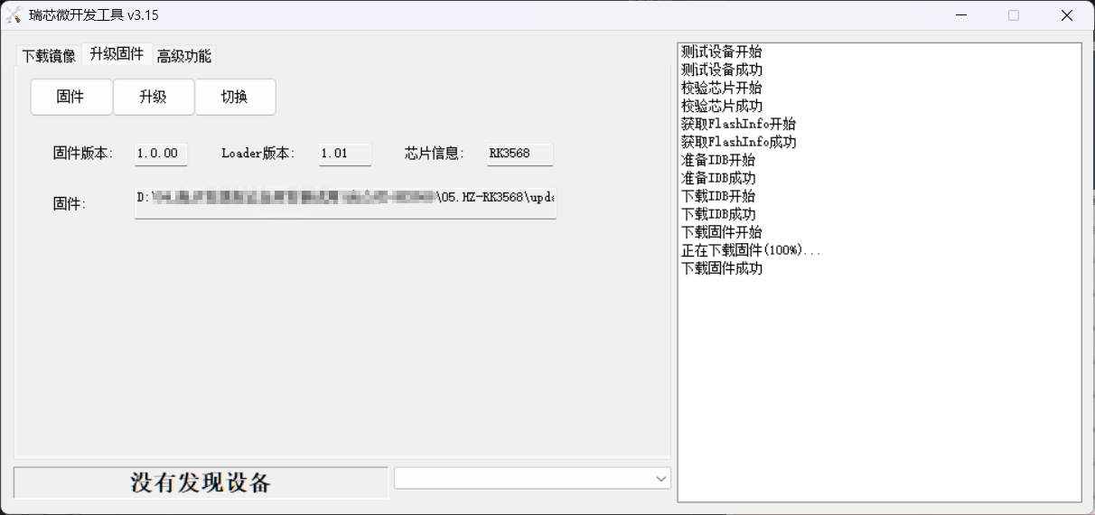 下载成功.png