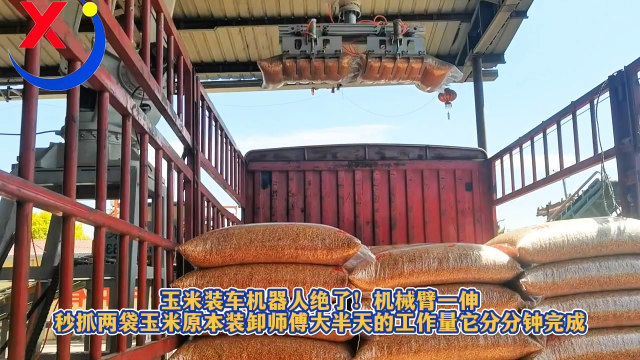 玉米裝車(chē)機(jī)器人太絕機(jī)械臂一伸秒抓兩袋玉米替代裝卸師傅半天工作#工業(yè)機(jī)器人
 
