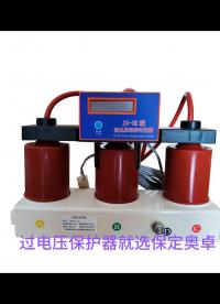 TBP過電壓保護(hù)器