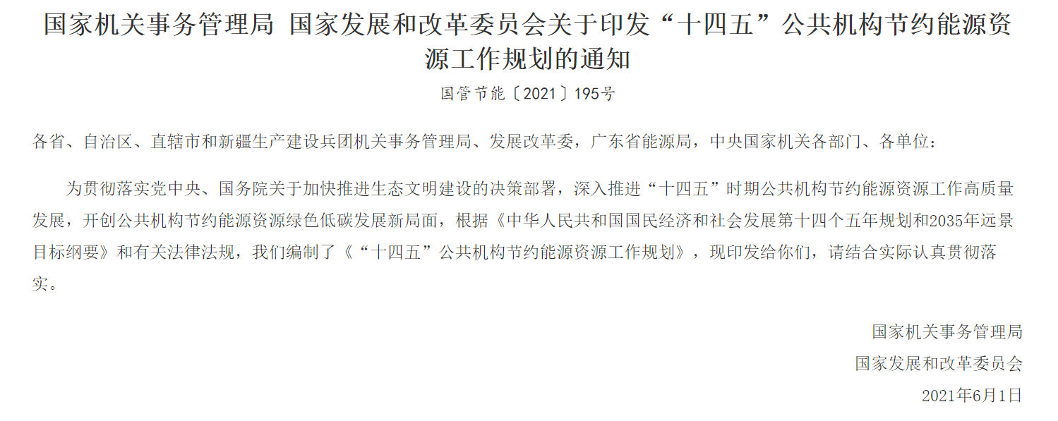 從“耗能大戶”到“低碳先鋒”:<b class='flag-5'>AcrelEMS-EDU</b>如何重塑<b class='flag-5'>高校</b><b class='flag-5'>能源</b>未來?