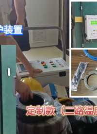 KZB-3空壓機儲氣罐超溫保護裝置（二臺儲氣罐、二臺空壓機）