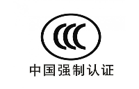 鋰電芯有<b class='flag-5'>3C</b>認證電池組還要做<b class='flag-5'>3C</b>認證嗎