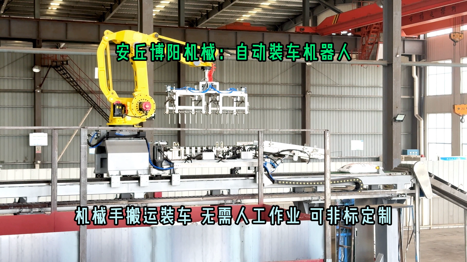 石墨粉全自動裝車機器人 25kg粉料全自動裝車機械手現場