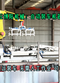 石墨粉全自動裝車機器人 25kg粉料全自動裝車機械手現場