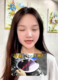 晶圓廠VS封測廠到底誰在造芯片？#單片機#MCU#芯片#晶圓廠#封測廠#英銳恩科技 
