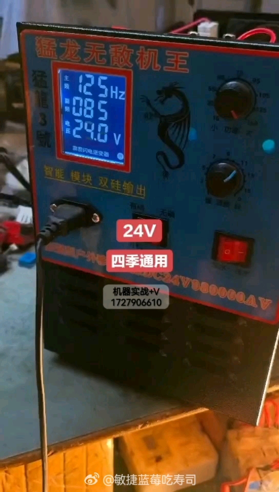 新能源吸引魚機海水機咸水機逆變器發電機后級吸魚半咸淡魚機#電路知識 #工作原理大揭秘 #電路原理 